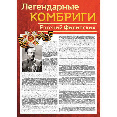 SCH1126 - Евгений Филипских
